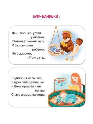 МИМИкнижки. Перед сном