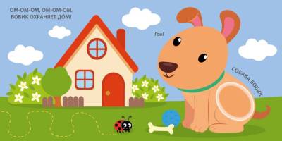 Тактильная книжка. Для малыша