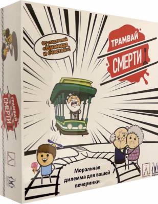 Купить Настольная игра: Трамвай смерти 18+ в БУКВАЕШКА
