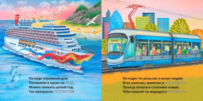 Книжки - картонки. Загадки - рифмы. Техника