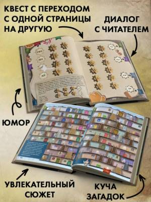 Эл Эксмо Дет.МалЗлаяКнига. Маленькая злая книга. Лабиринты. Мист М.