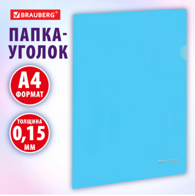 Самсон Папка-уголок жесткая непрозрачная А4 цвет аквамариновый 0,15мм, BRAUBERG, 272889