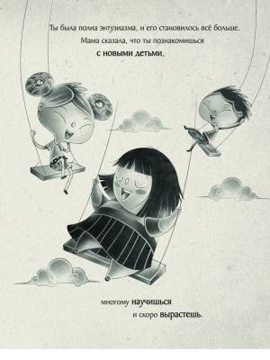 Большая-большая девочка. Клаудио Гоббетти, Микеле Риццарди