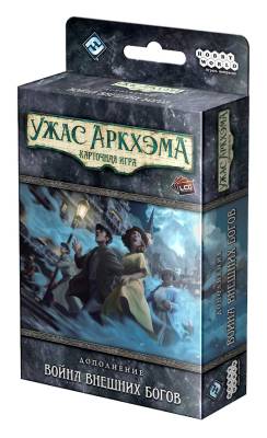 Купить Хобби Настольная игра: Ужас Аркхэма. Карточная игра: Война Внешних богов, в БУКВАЕШКА