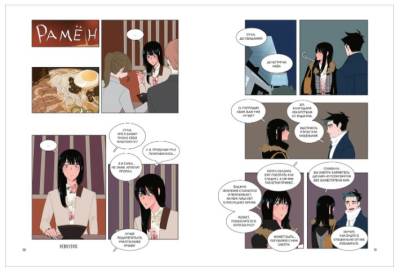 Комиксы | Графические романы - купить книги в Минске в книжном магазине БУКВАЕШКА