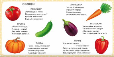 Книга на картоне. Мои первые картинки и стихи