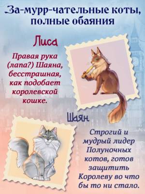 Школа Фелидиксов (#1). Барбара Лабан 17 Написать отзы