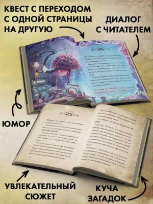 Маленькая злая книга 7. Магнус Мист