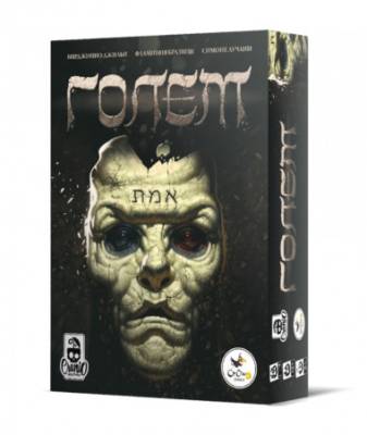 Купить Хобби Настольная игра: Голем 14+ в БУКВАЕШКА