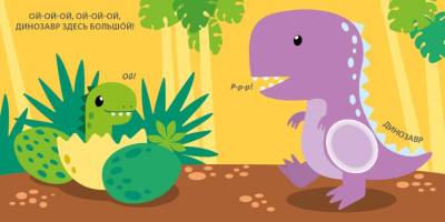 Тактильная книжка. Для малыша