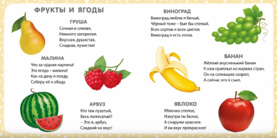 Книга на картоне. Мои первые картинки и стихи
