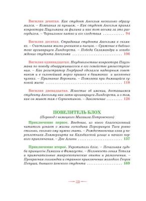 Сказки. Золотой горшок. Повелитель блох. Эрнст Теодор Амадей Гофман