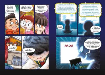 Девочка детектив. Миссия «Спасти хомяка». Чаын Сон