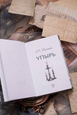 Купить книгу Упырь. Семья вурдалака. Вечные истории. Young Adult. Алексей Толстой в 