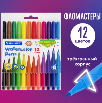 Самсон Фломастеры трехгранные 12 цветов, вентилируемый колпачок BRAUBERG, ПВХ-упаковка, 152193