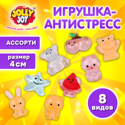 Купить Самсон Игрушка-антистресс, 4 см, ассорти 8 видов, дисплей, JOLLY JOT, 665817 в интернет-магазине Букваешка