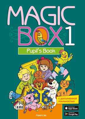 Аверсэв Англ.яз.MAGIC BOX 1/учебник(зел.обл)