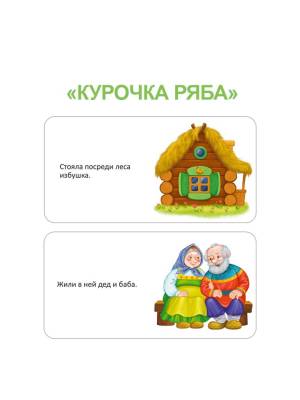 МИМИкнижки. Мои первые сказки