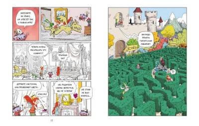 Комиксы | Графические романы - купить книги в Минске в книжном магазине БУКВАЕШКА