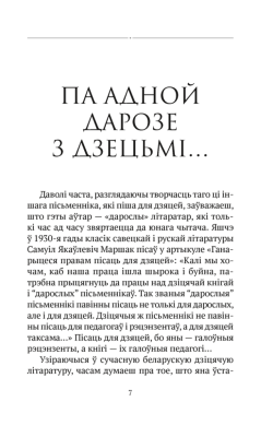 Аверсэв Сучасная беларуская лiтаратура. Чароўная скарбнiца. Творы для дзяцей