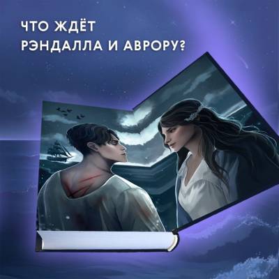 Купить Игры королей. Хранитель Ардена (#2). Софи Анри В БУКВАЕШКА