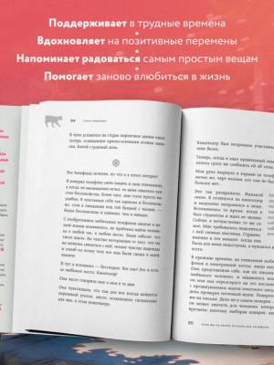 Купить книгу Если все кошки в мире исчезнут (подарочное издание). Кавамура Г. 