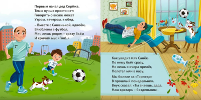 Книжки - картонки. Вот такие дедушки