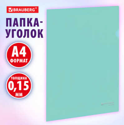 Самсон Папка-уголок жесткая непрозрачная А4 цвет мятный 0,15мм, BRAUBERG, 272892