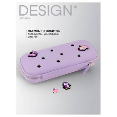 КанцРЦ Пенал 1 отделение,  235*43*100 мм, Berlingo, "EVA lilac", внутренний карман-сетка на молнии,