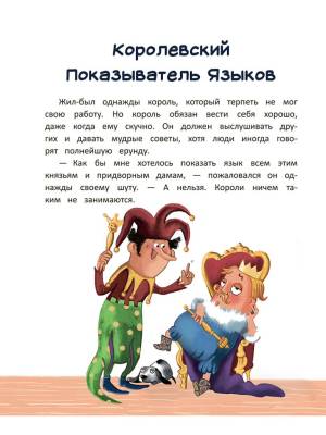 Почему? Истории для чтения вслух. От динозавров до звёзд. Энн Амелинг, Айрис Хардт
