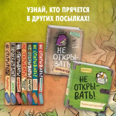 Не открывать! С другой планеты! (#6). Шарлотта Хаберзак