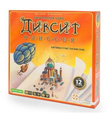 Купить Настольная игра: Диксит Одиссея в БУКВАЕШКА