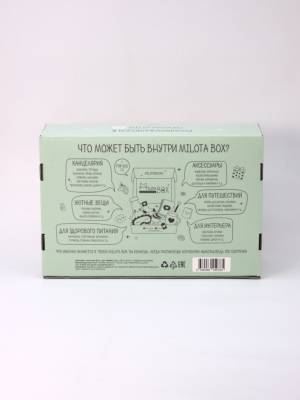 Милота MilotaBox "Avocado Box"