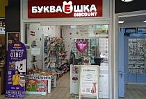 БУКВАЕШКА DISCOUNT, Московская 356А