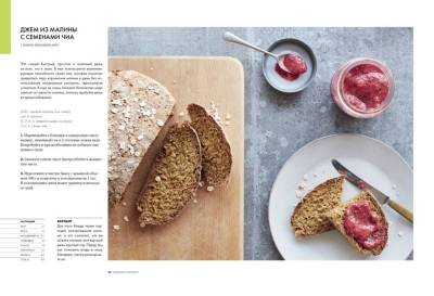 Курс идеальной еды. Рецепты для активной жизни. Гордон Рамзи.