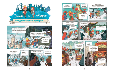 Комиксы | Графические романы - купить книги в Минске в книжном магазине БУКВАЕШКА