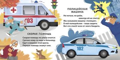 Робинс Книжки - картонки (бол). Мы летим, плывем и едем