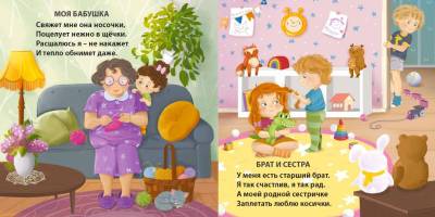 Робинс Книжки - картонки (бол). Малышам о любви