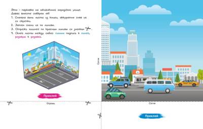 Объёмные игрушки из бумаги. Машины. Кира Малецкая.