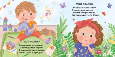 Робинс Книжки - картонки (бол). Мое тело