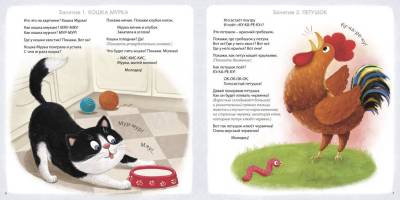 Активити - альбом для развития мозга 1+