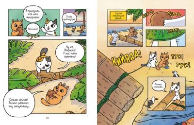 Комиксы | Графические романы - купить книги в Минске в книжном магазине БУКВАЕШКА