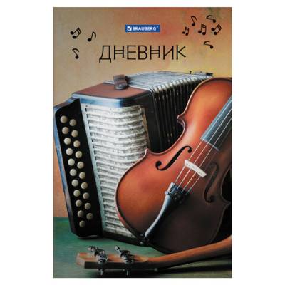 Самсон Дневник для музыкальной школы 48 л., твердый, BRAUBERG, справ. материал, рисунок музыка, 104