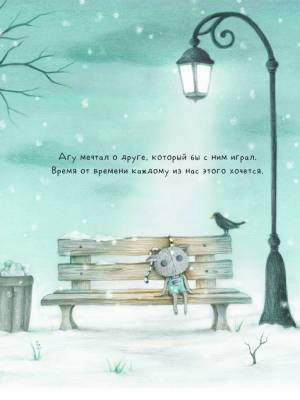 Дождь внутри тебя. Клаудио Гоббетти, Паоло Пройетти