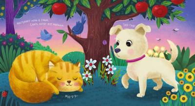 Музыкальные книги. Колыбельная книжка