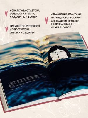 К себе нежно. Подарочное издание. Примаченко