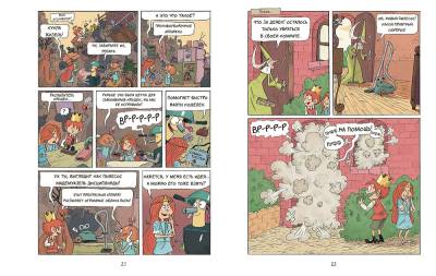 Комиксы | Графические романы - купить книги в Минске в книжном магазине БУКВАЕШКА