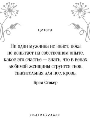 Купить книгу Магистраль. Дракула. Стокер Б.  в 