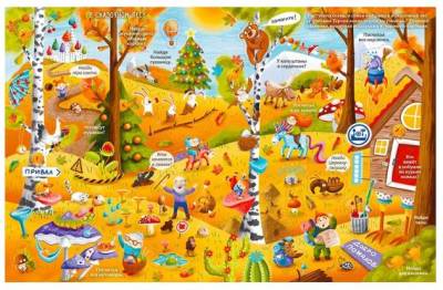 Робинс Виммельбух с наклейками. Нелепицы