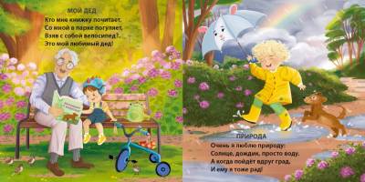 Робинс Книжки - картонки (бол). Малышам о любви